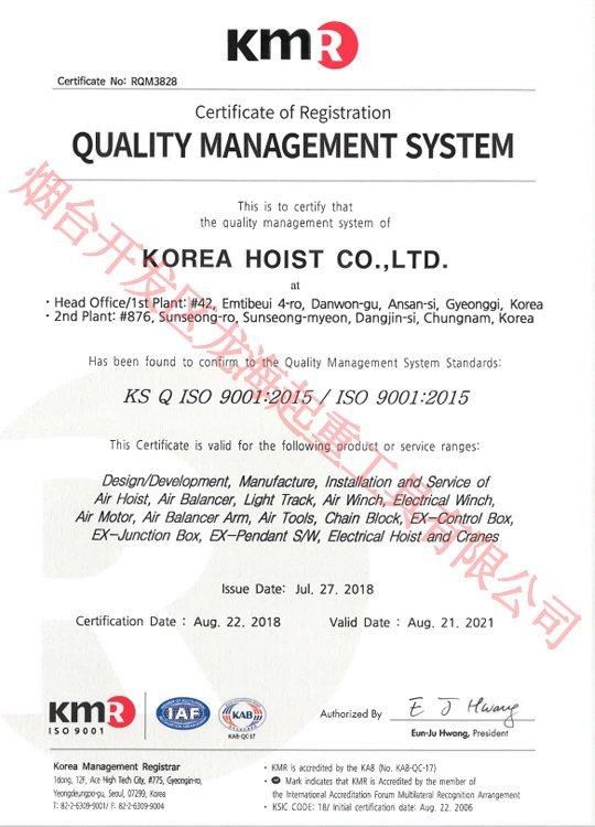 ISO9001質量管理體系認證證書