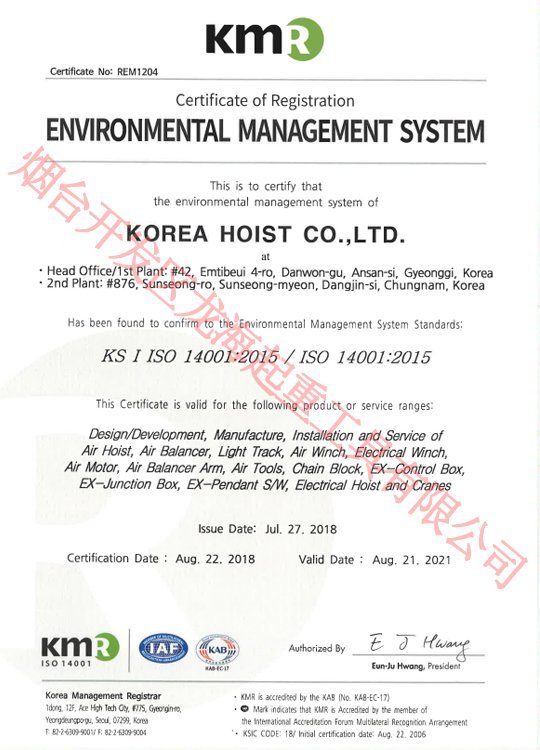 ISO 14001質量管理體系認證證書