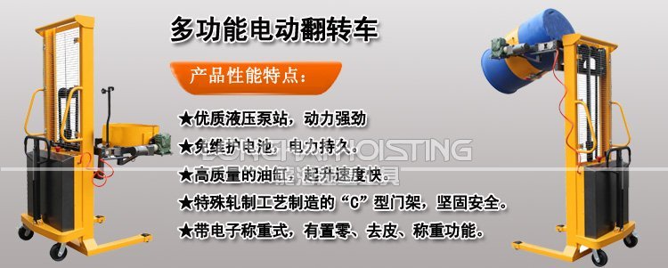 多功能電動(dòng)翻轉(zhuǎn)車 多功能電動(dòng)翻轉(zhuǎn)車