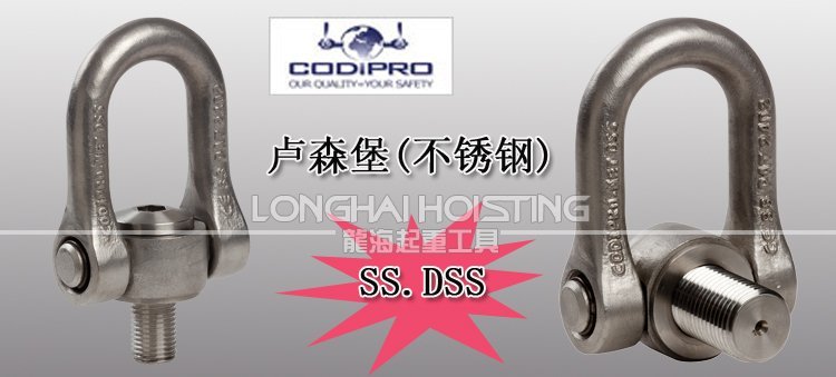 SS.DSS不銹鋼旋轉吊環