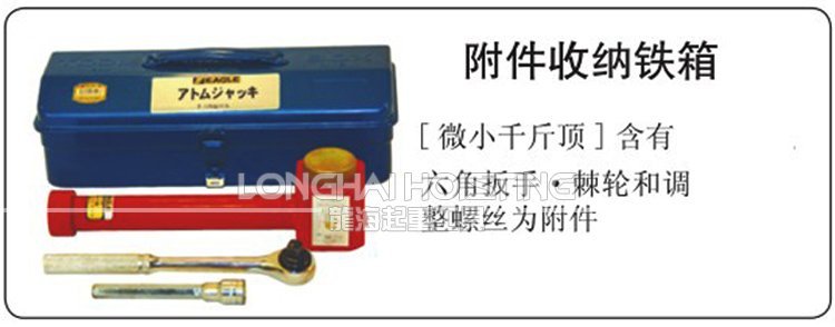 微調整用千斤頂SJ-15