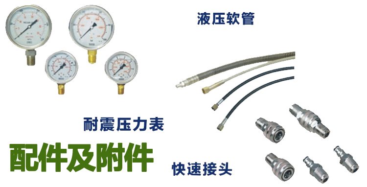 超薄型千斤頂配件 超薄型千斤頂配件