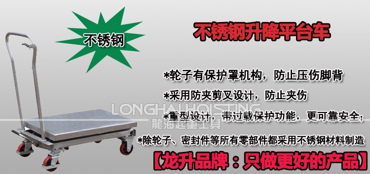 不銹鋼升降平臺(tái)車(chē) 不銹鋼升降平臺(tái)車(chē)