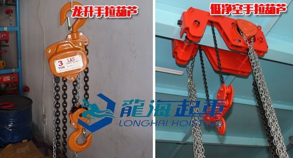 起重設備手拉葫蘆 起重設備手拉葫蘆