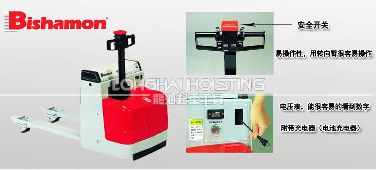 BISHAMON SDH電動(dòng)液壓搬運(yùn)車 BISHAMON SDH電動(dòng)液壓搬運(yùn)車