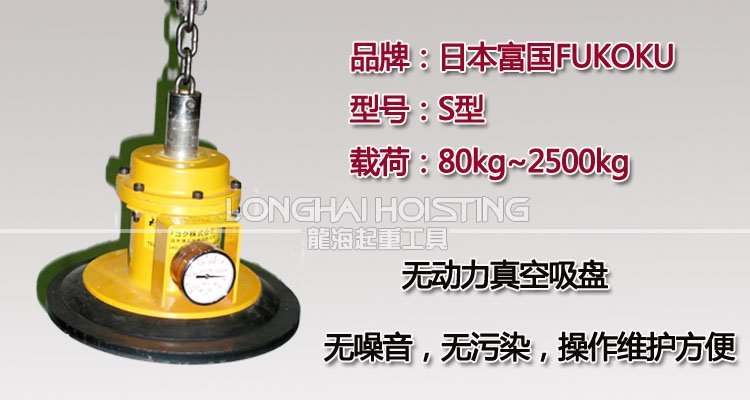 日本富國無動(dòng)力真空吸盤圖