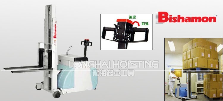 BISHAMON電動便攜式堆垛機