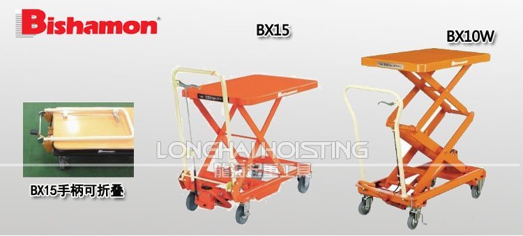 BISHAMON BX手動升降平臺車 BISHAMON BX手動升降平臺車