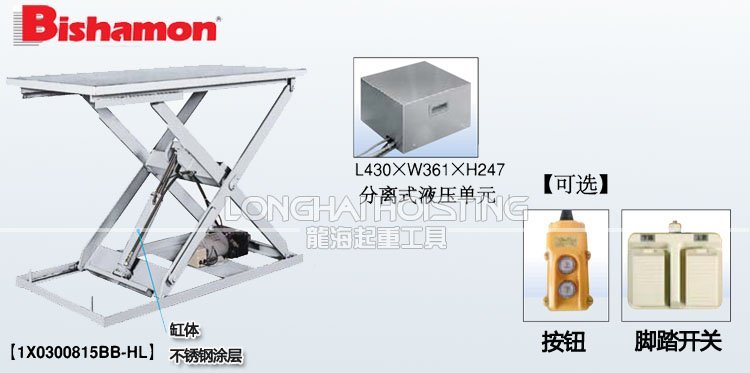 BISHAMON不銹鋼小型電動(dòng)升降平臺(tái)