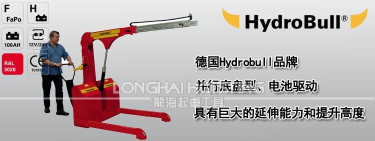 德國(guó)并行底盤(pán)電動(dòng)型液壓小吊車(chē) 德國(guó)并行底盤(pán)電動(dòng)型液壓小吊車(chē)