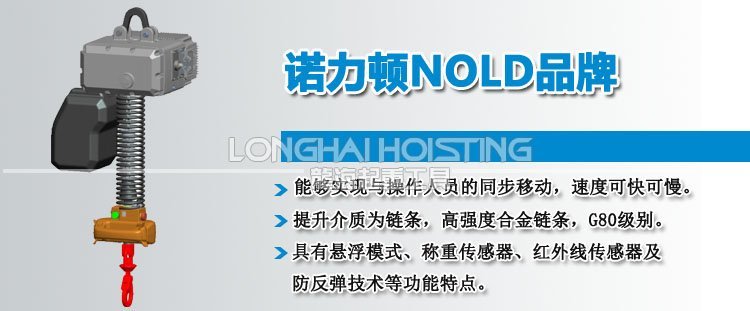 鏈式智能提升機 鏈式智能提升機