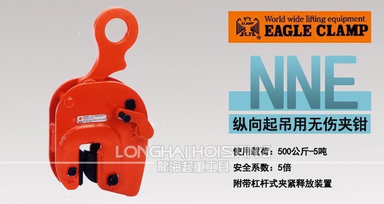 NNE豎吊無(wú)傷鋼板夾具