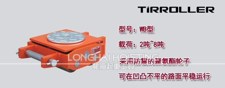 日本TIRROLLER WB-UA越障礙搬運坦克車 日本TIRROLLER WB-UA越障礙搬運坦克車