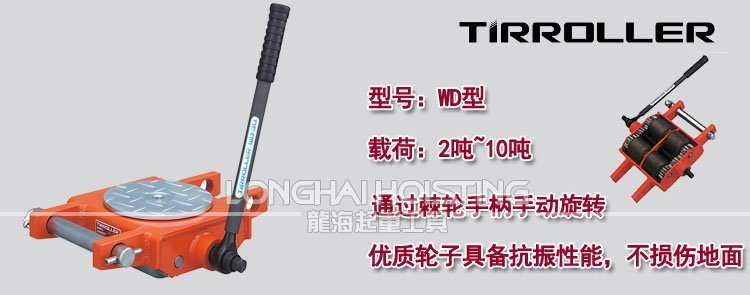 日本TIRROLLER WD-U手搖搬運(yùn)小坦克 日本TIRROLLER WD-U手搖搬運(yùn)小坦克