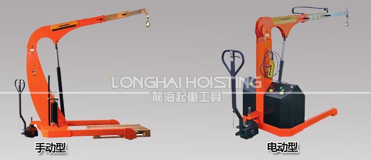 德國Hydrobull并行底盤型工業液壓小吊車 德國Hydrobull并行底盤型工業液壓小吊車