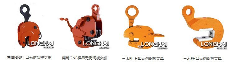 進口無傷鋼板夾具