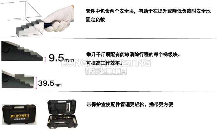 鷹牌舉升楔形千斤頂介紹