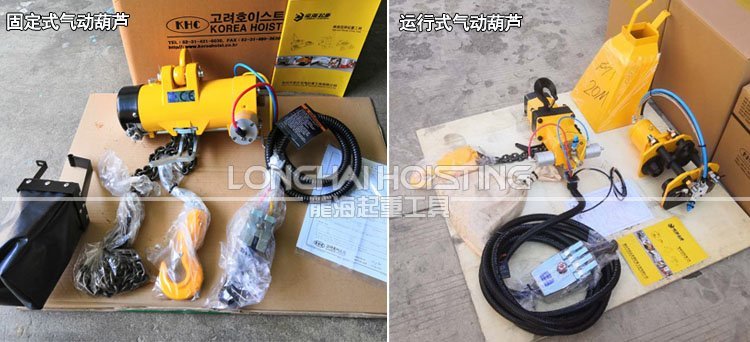 輕小型起重設(shè)備氣動(dòng)葫蘆 輕小型起重設(shè)備氣動(dòng)葫蘆