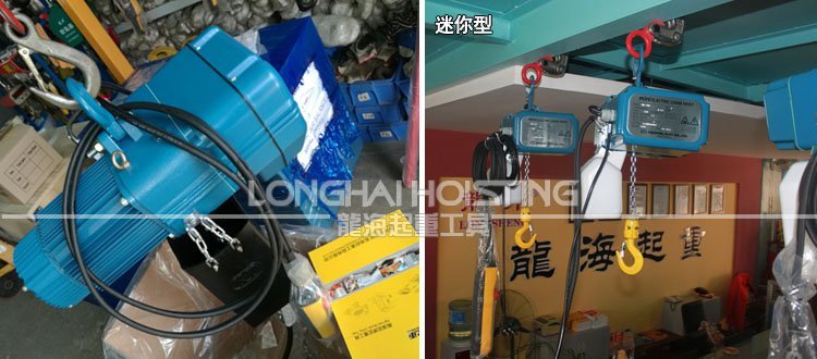 輕小型起重設(shè)備電動(dòng)葫蘆 輕小型起重設(shè)備電動(dòng)葫蘆